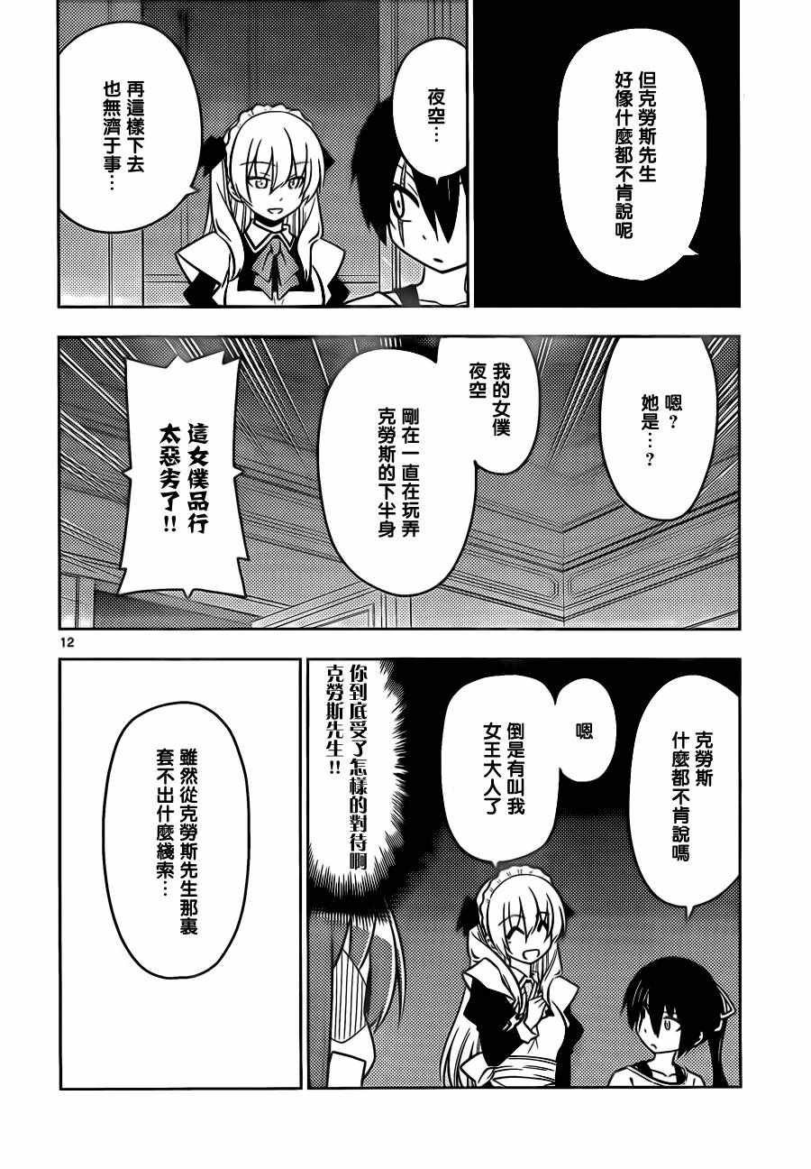 第532话