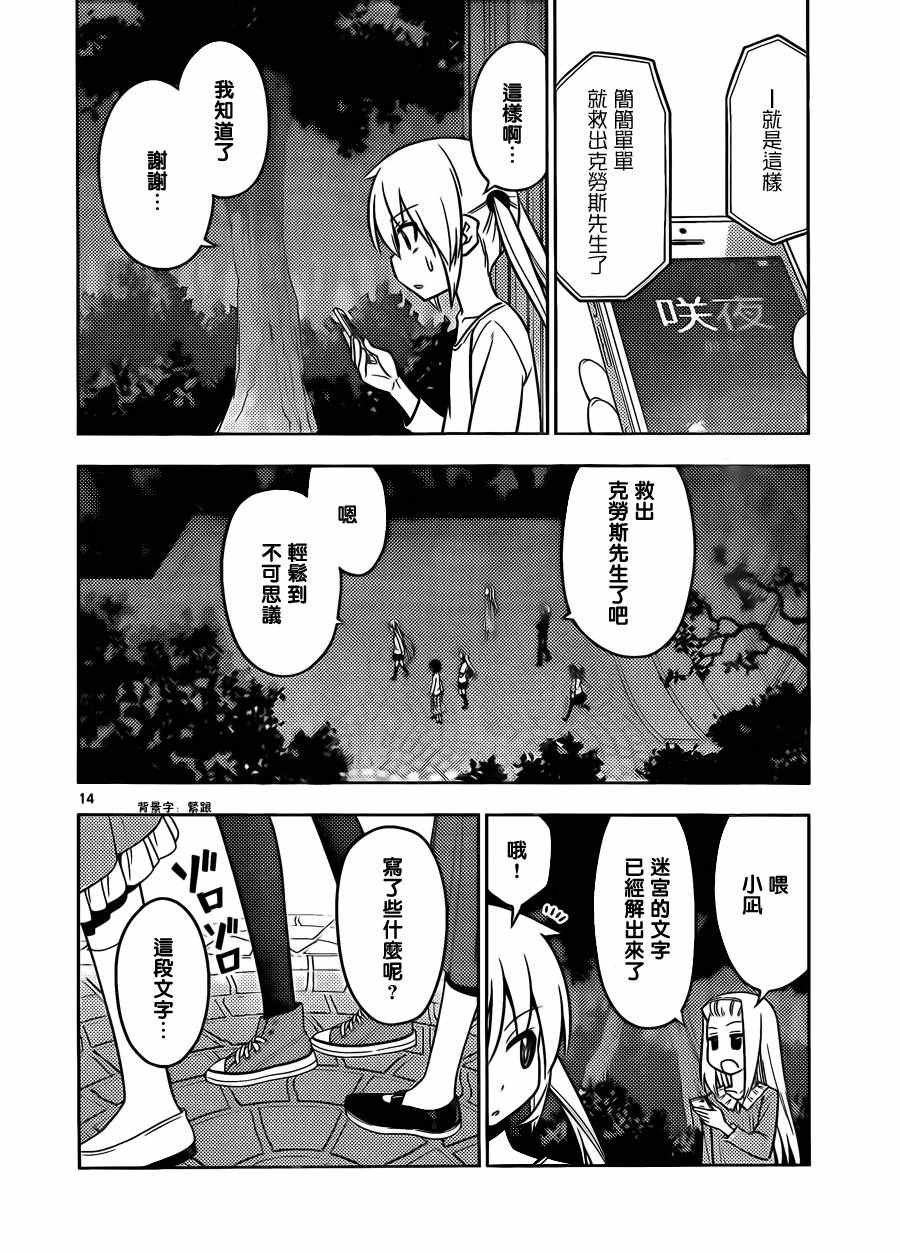 第532话
