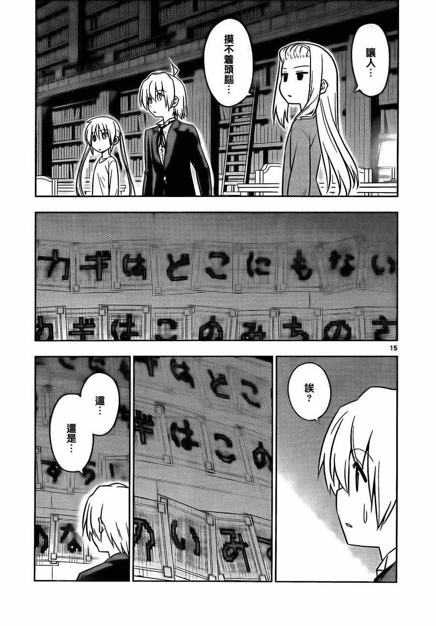 第532话