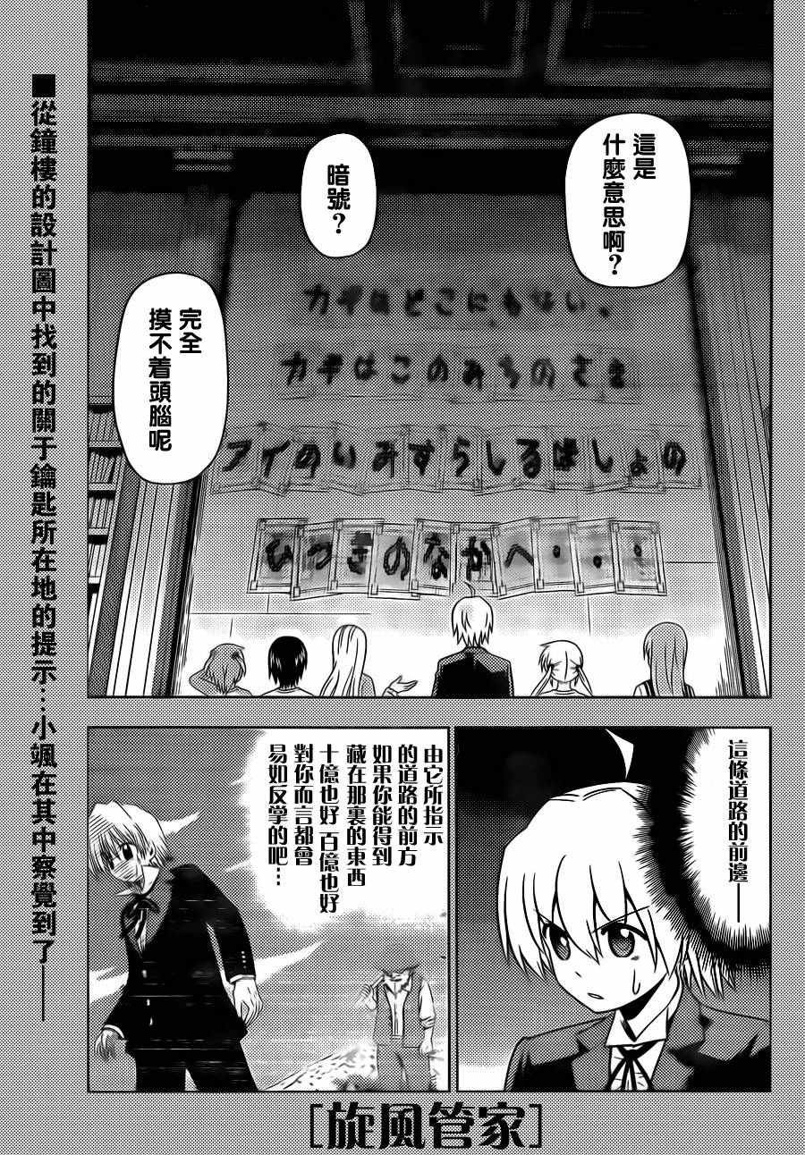第533话