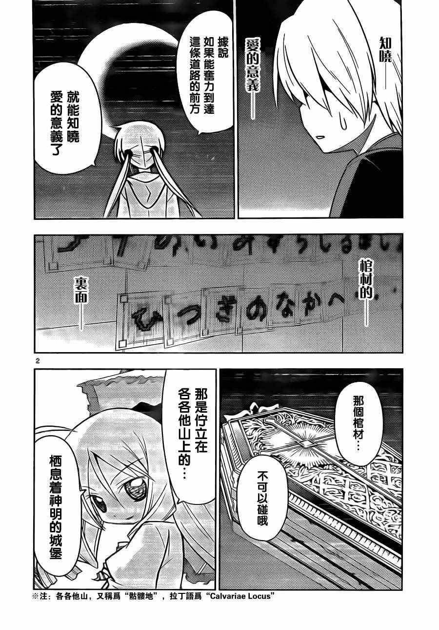 第533话