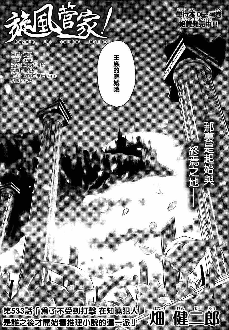 第533话
