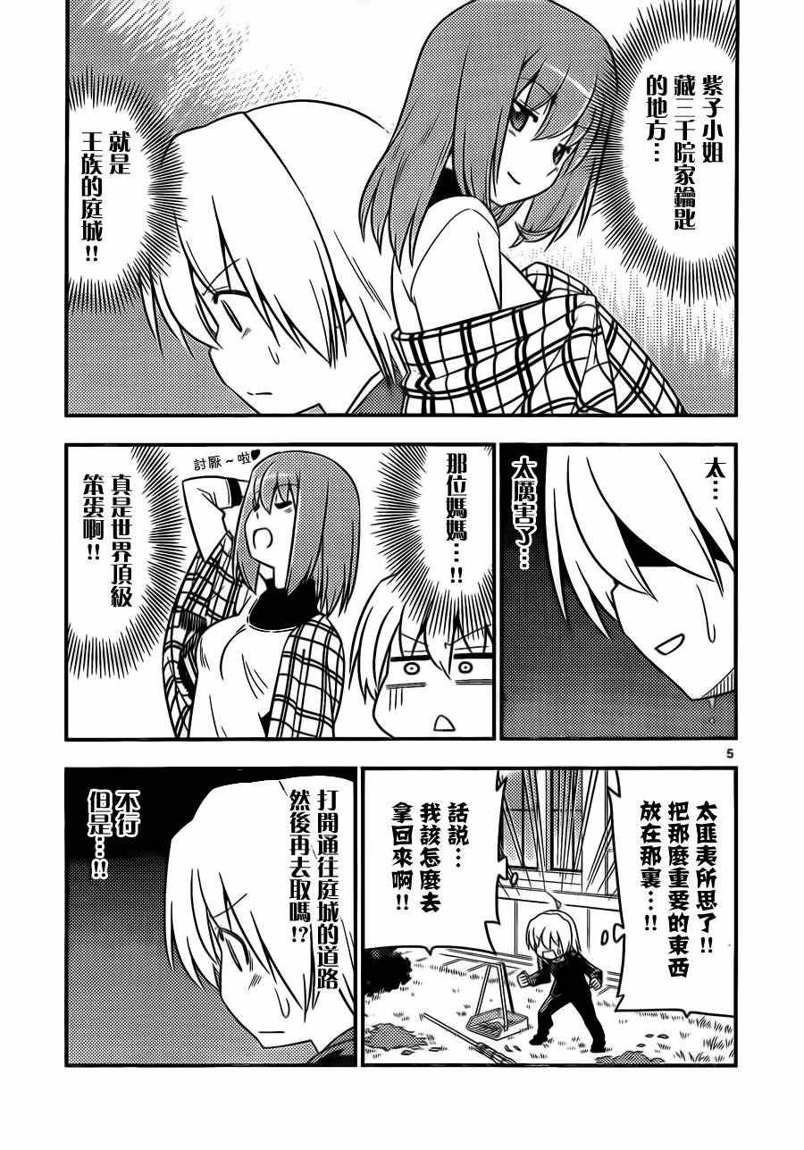 第533话