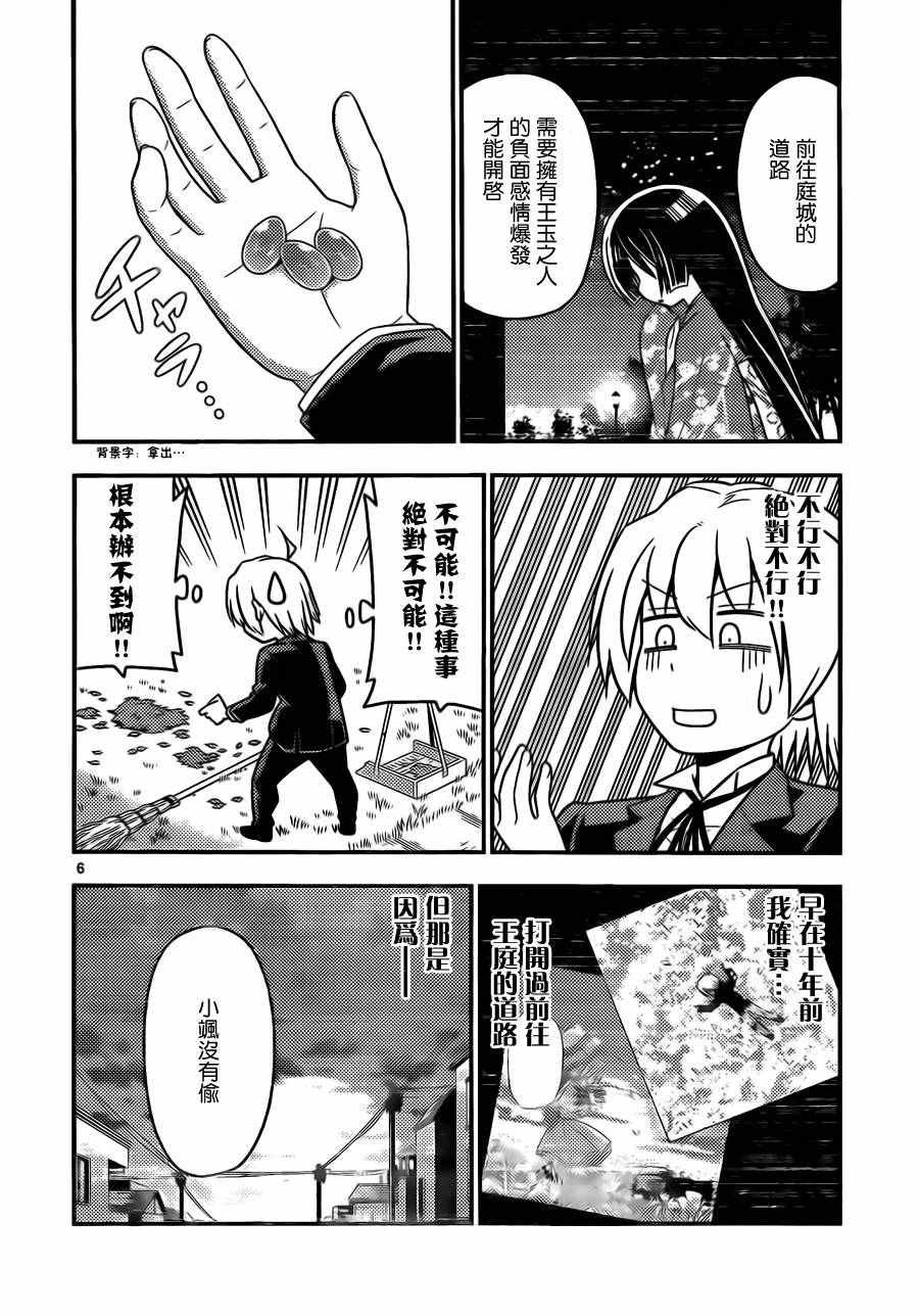 第533话