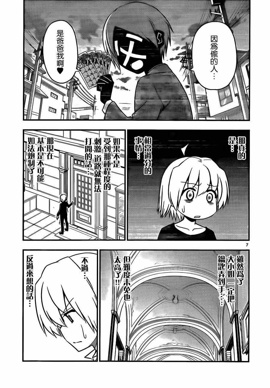 第533话