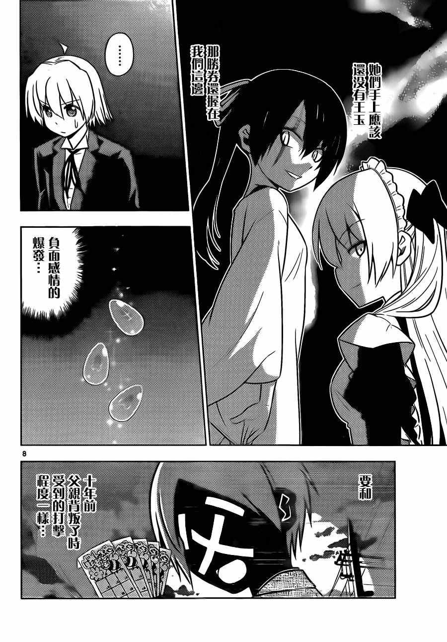 第533话
