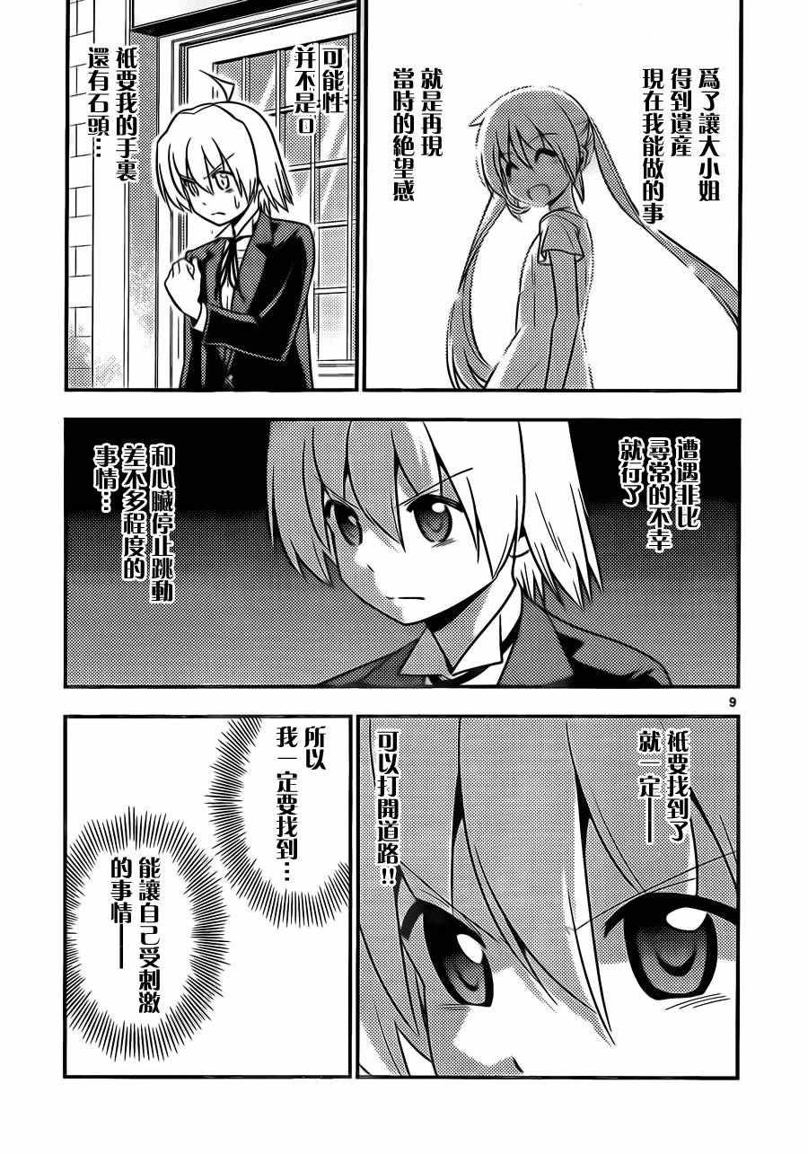 第533话