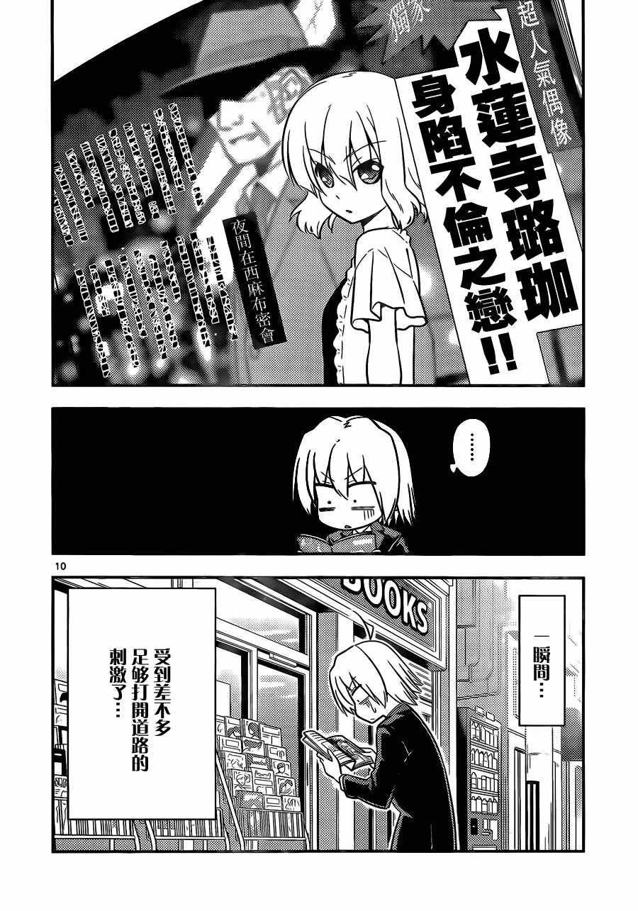 第533话
