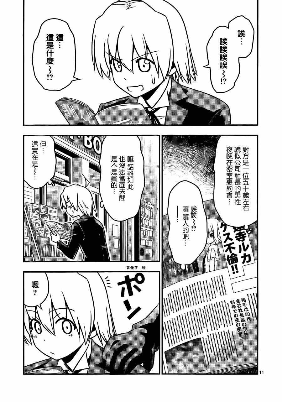 第533话