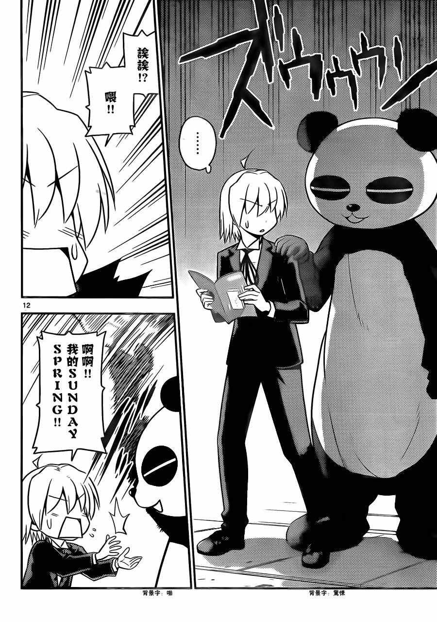 第533话