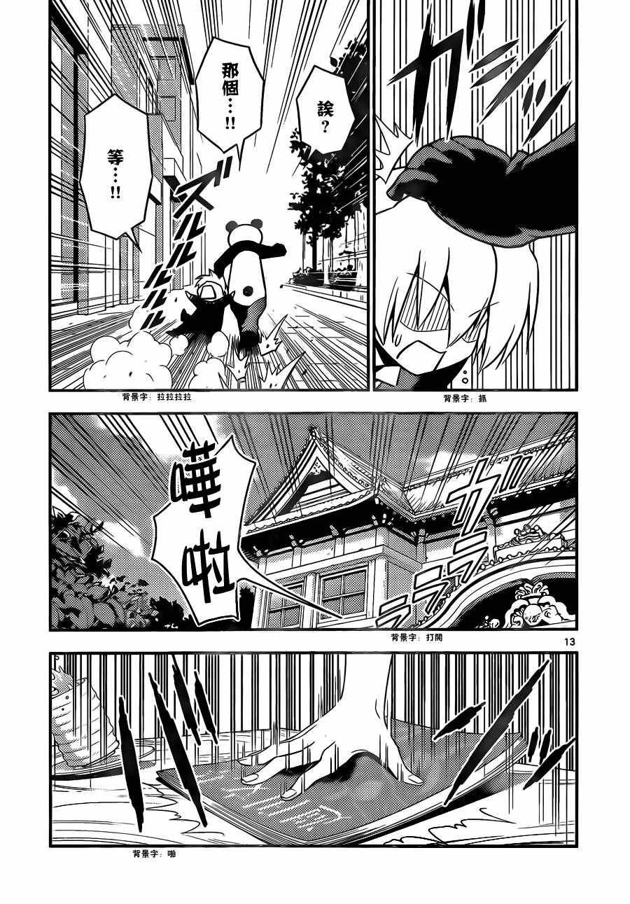 第533话