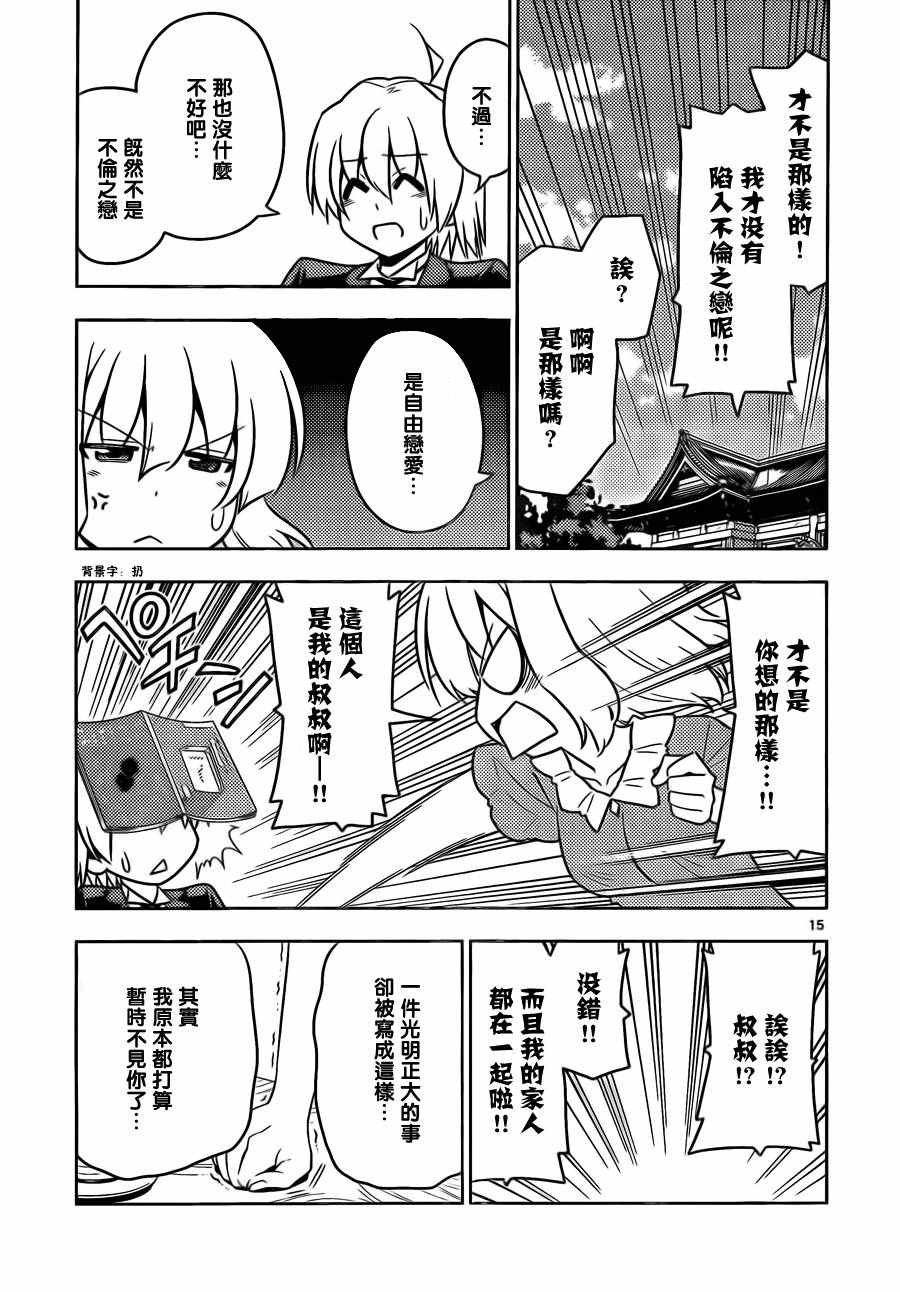 第533话
