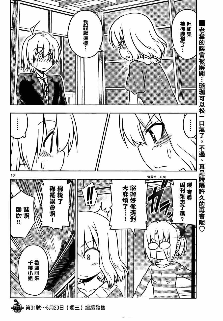 第533话