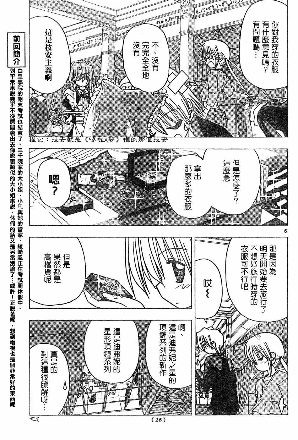 第112话