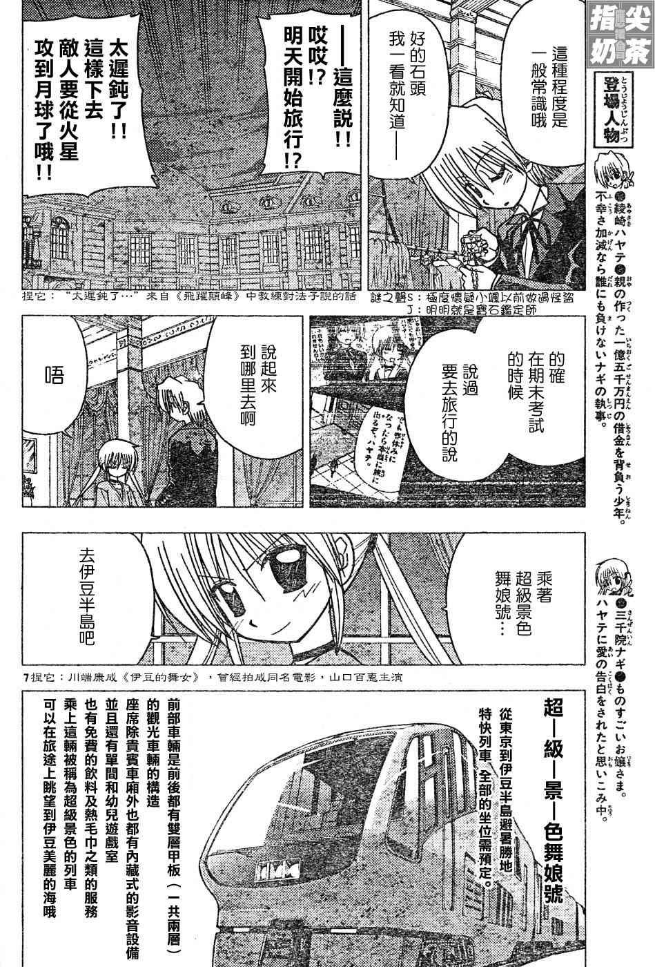 第112话