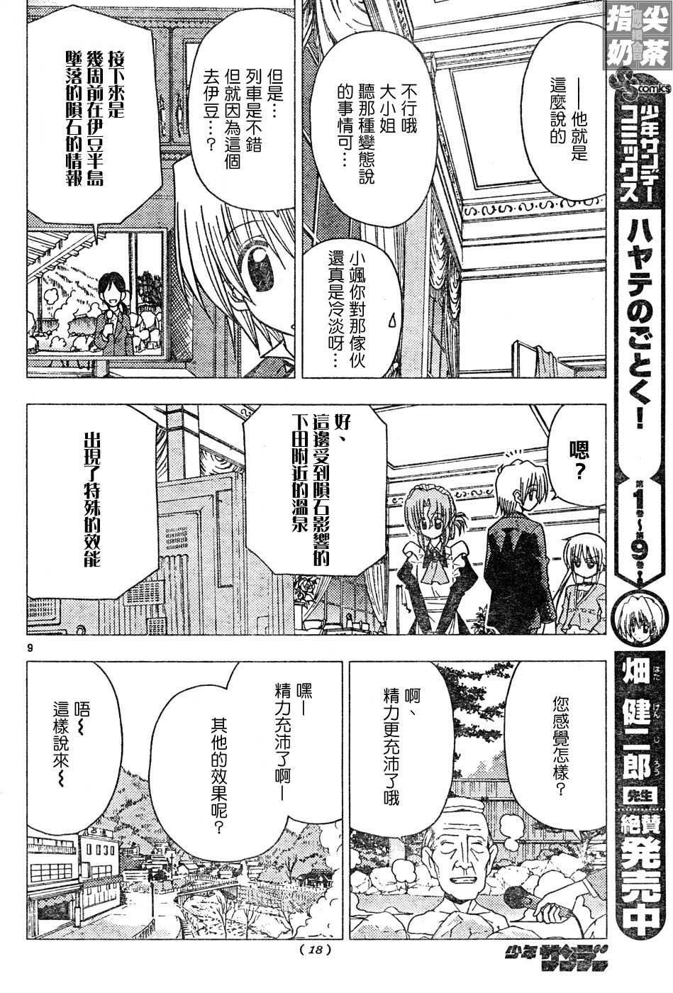 第112话