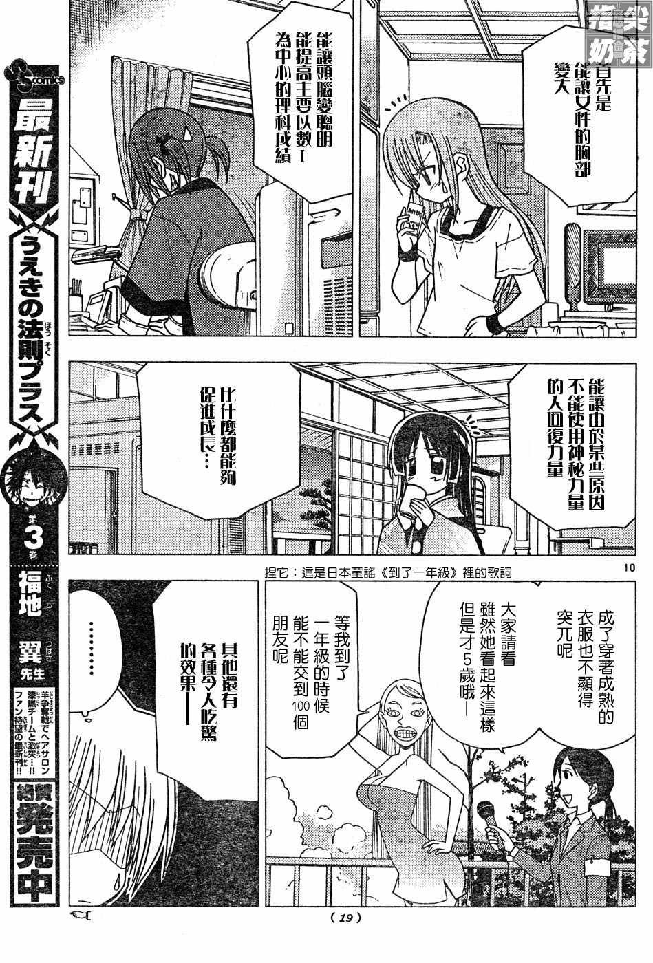 第112话