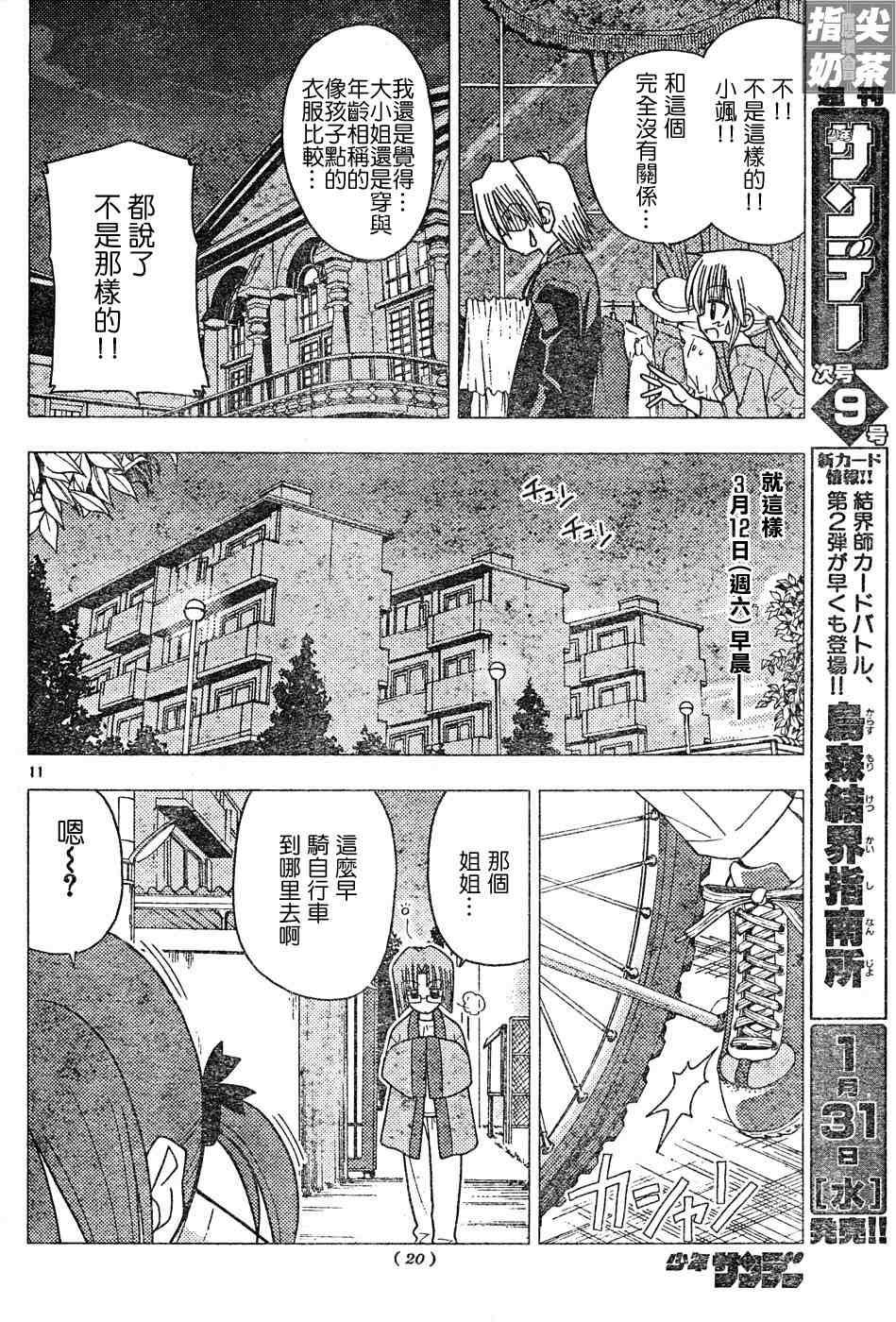 第112话