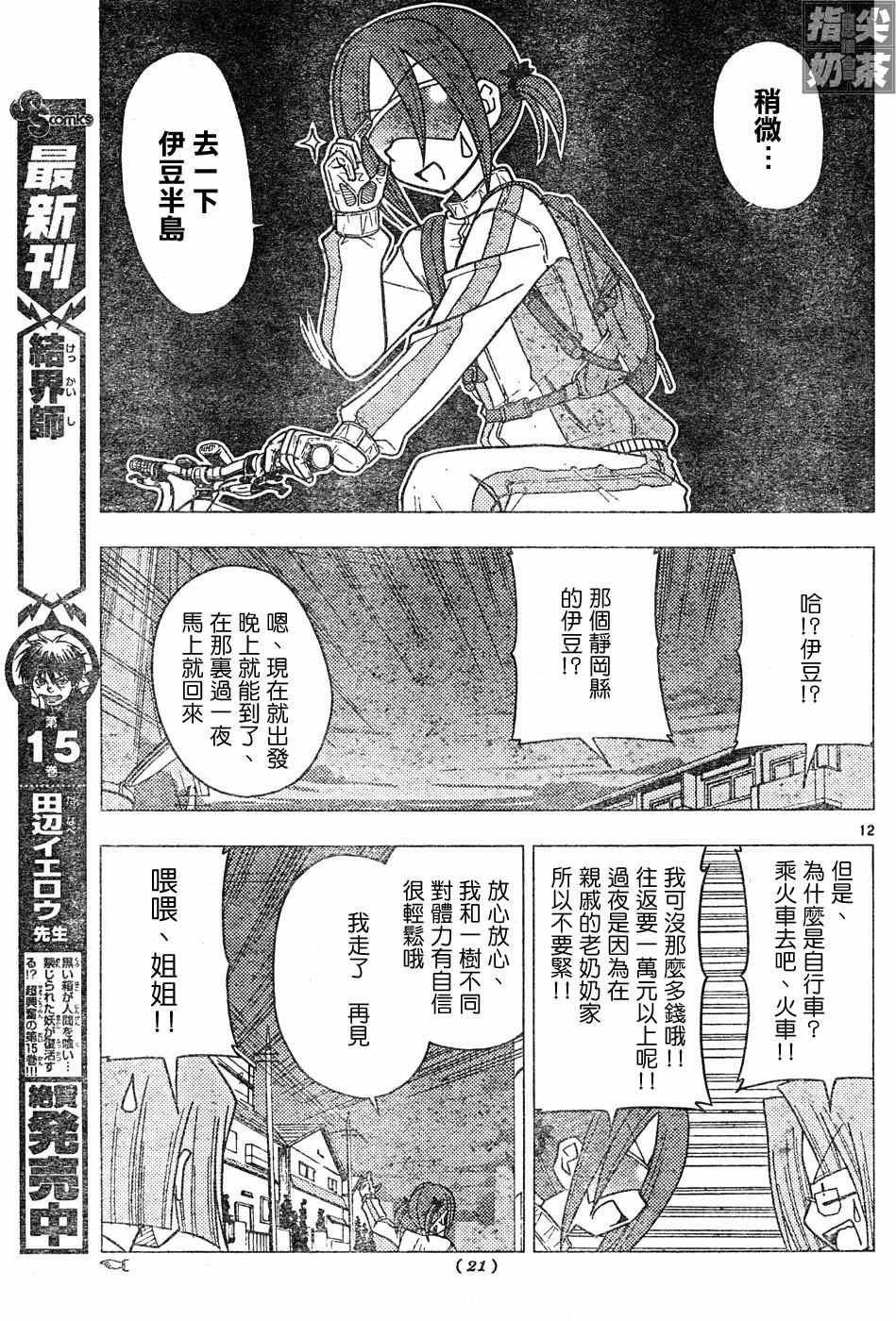 第112话