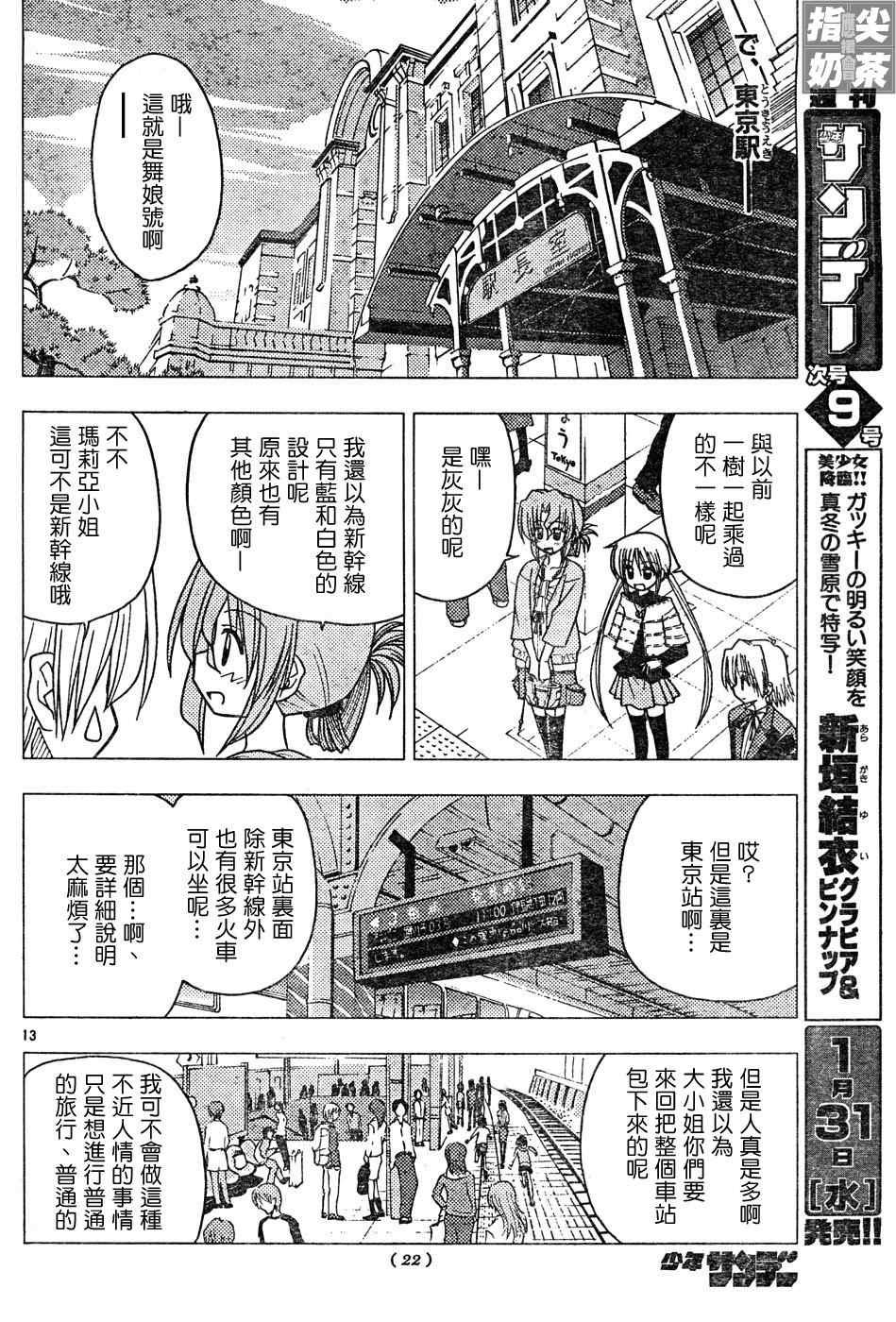 第112话