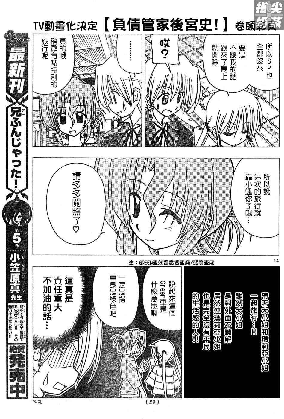 第112话