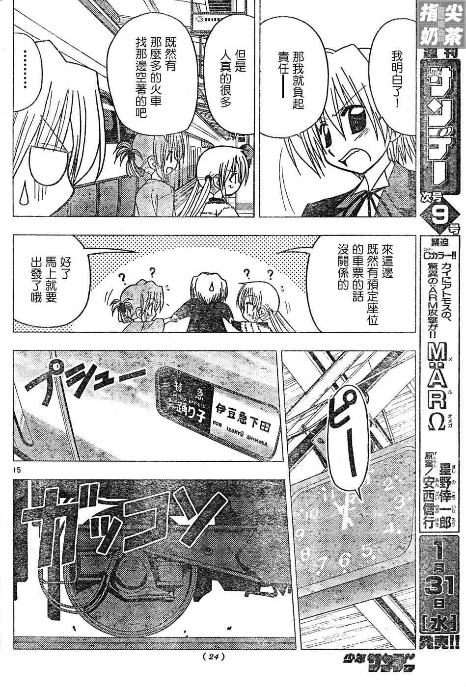 第112话