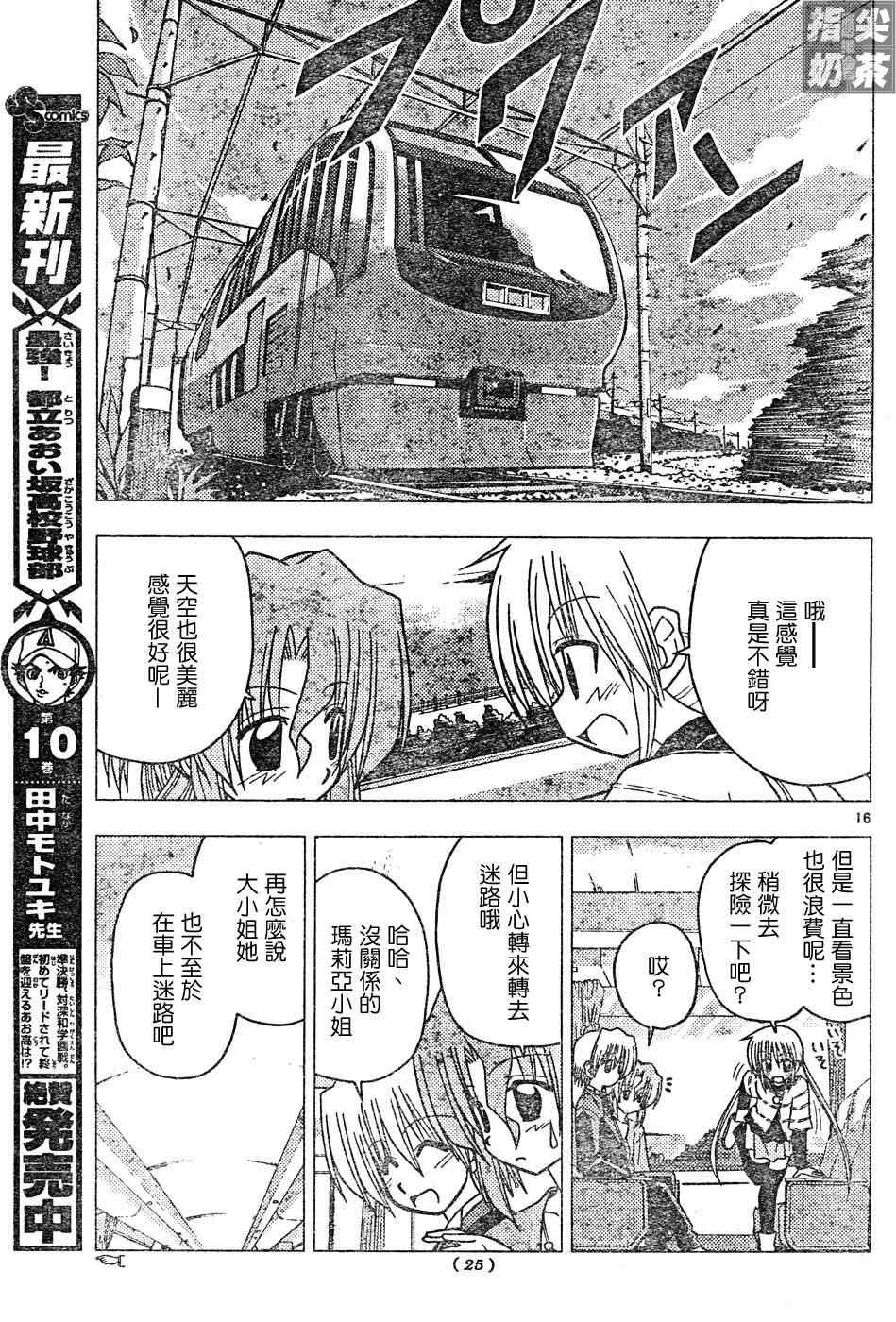 第112话