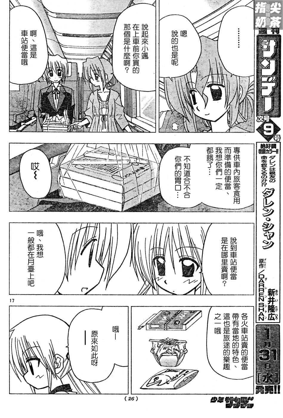 第112话