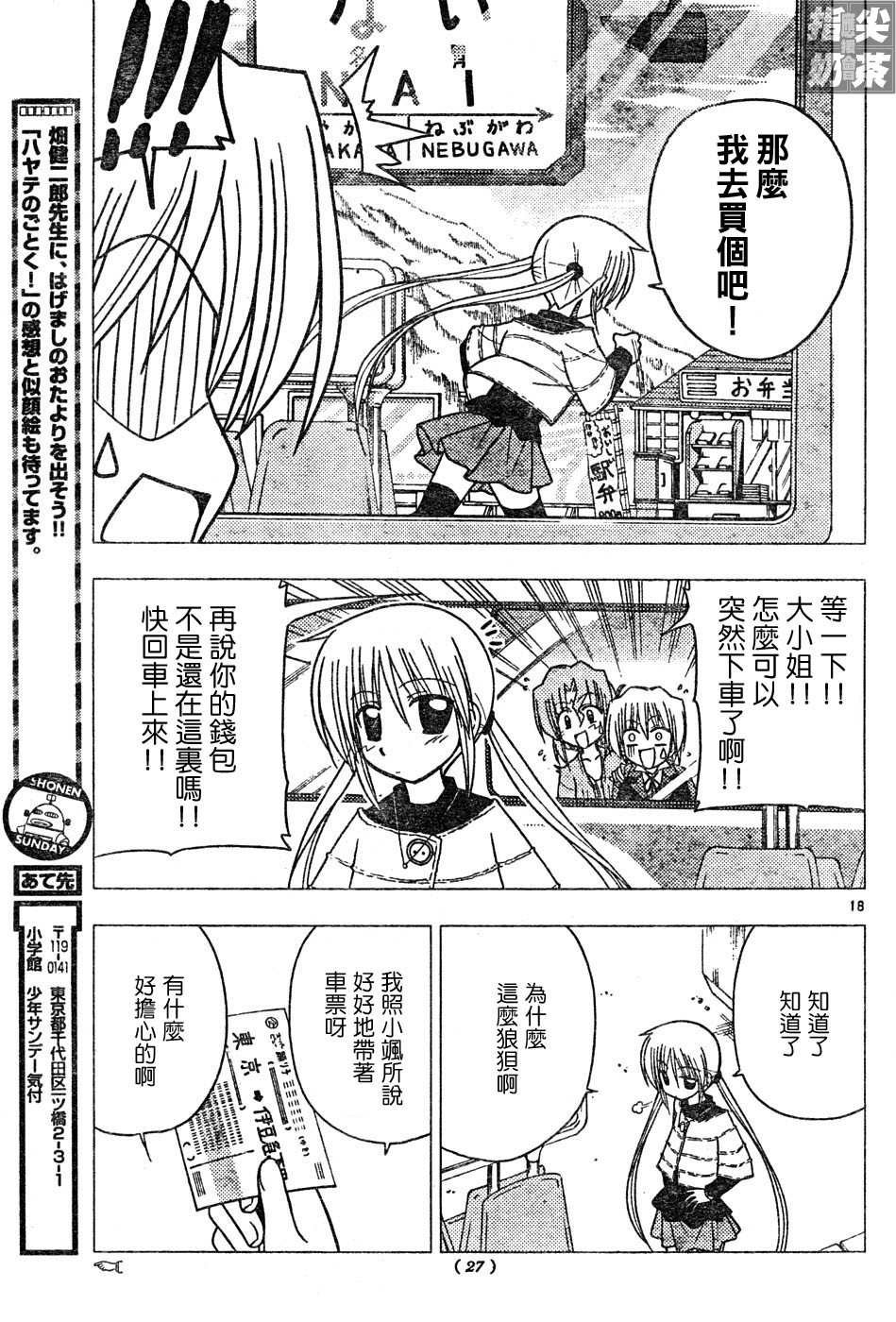 第112话