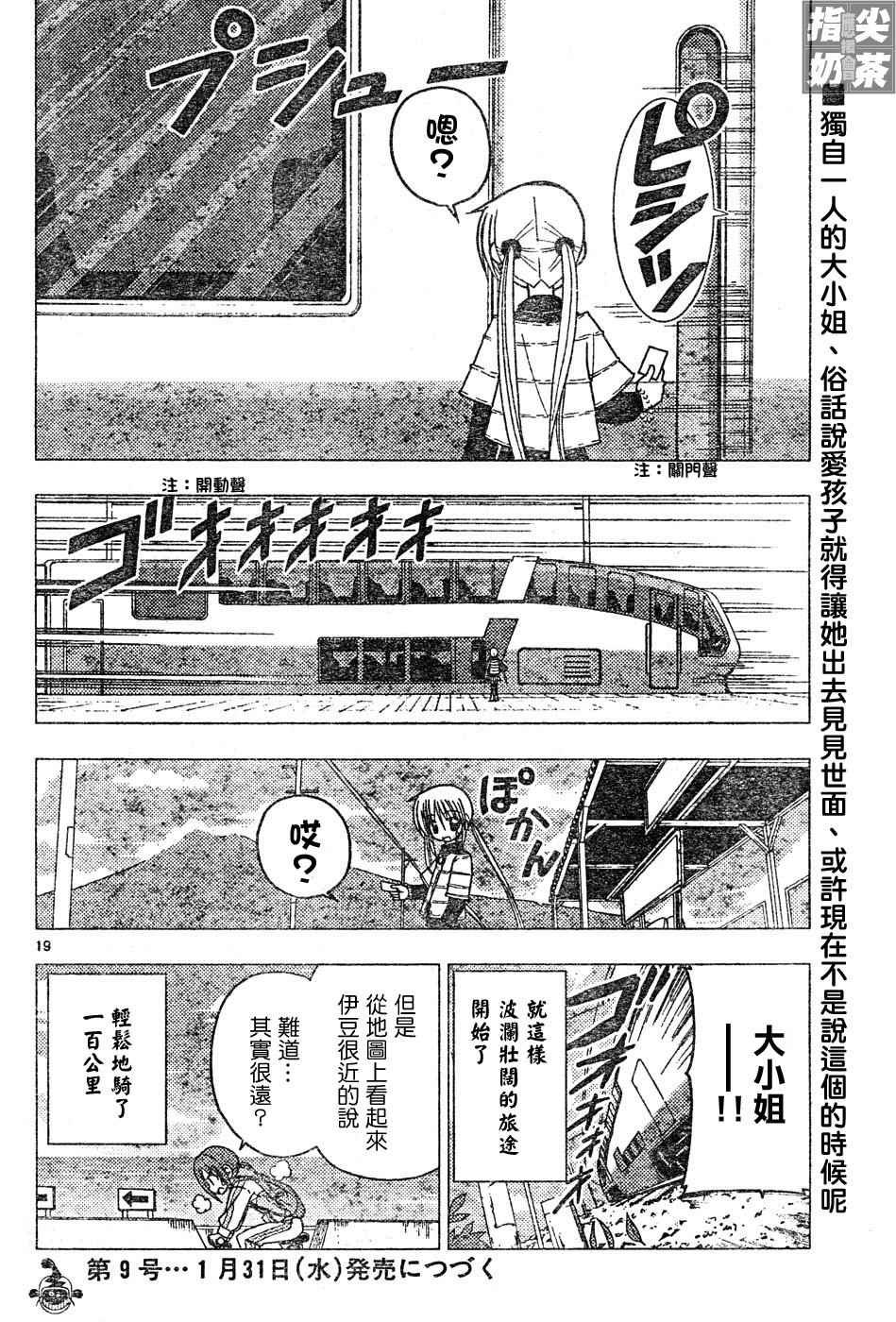 第112话