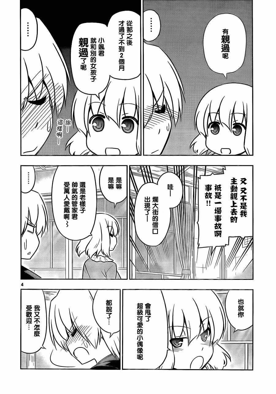 第534话 不管怎么说我也是个偶像嘛