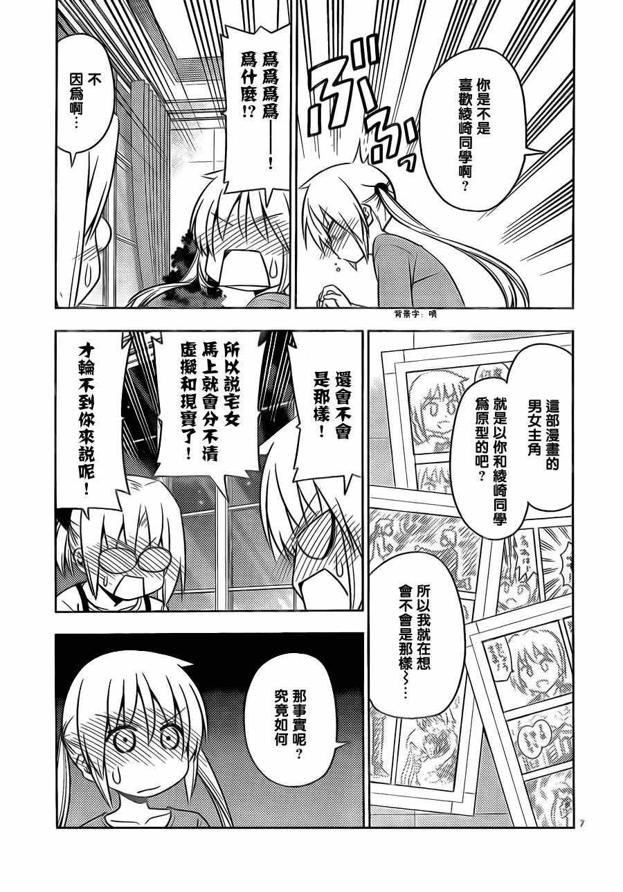 第534话 不管怎么说我也是个偶像嘛