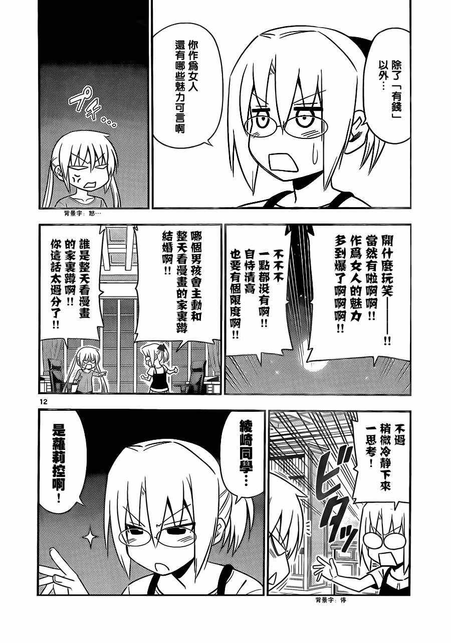 第534话 不管怎么说我也是个偶像嘛