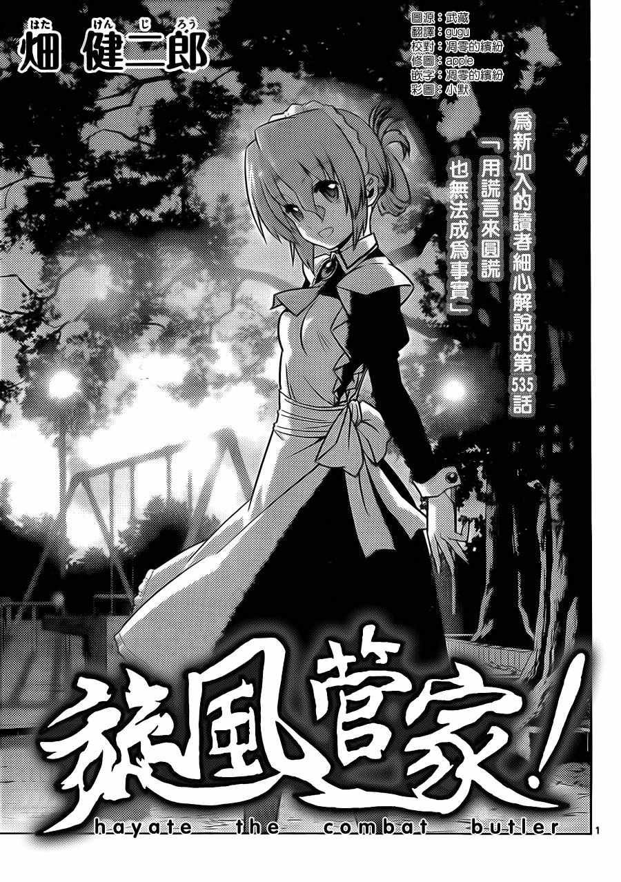 第535话