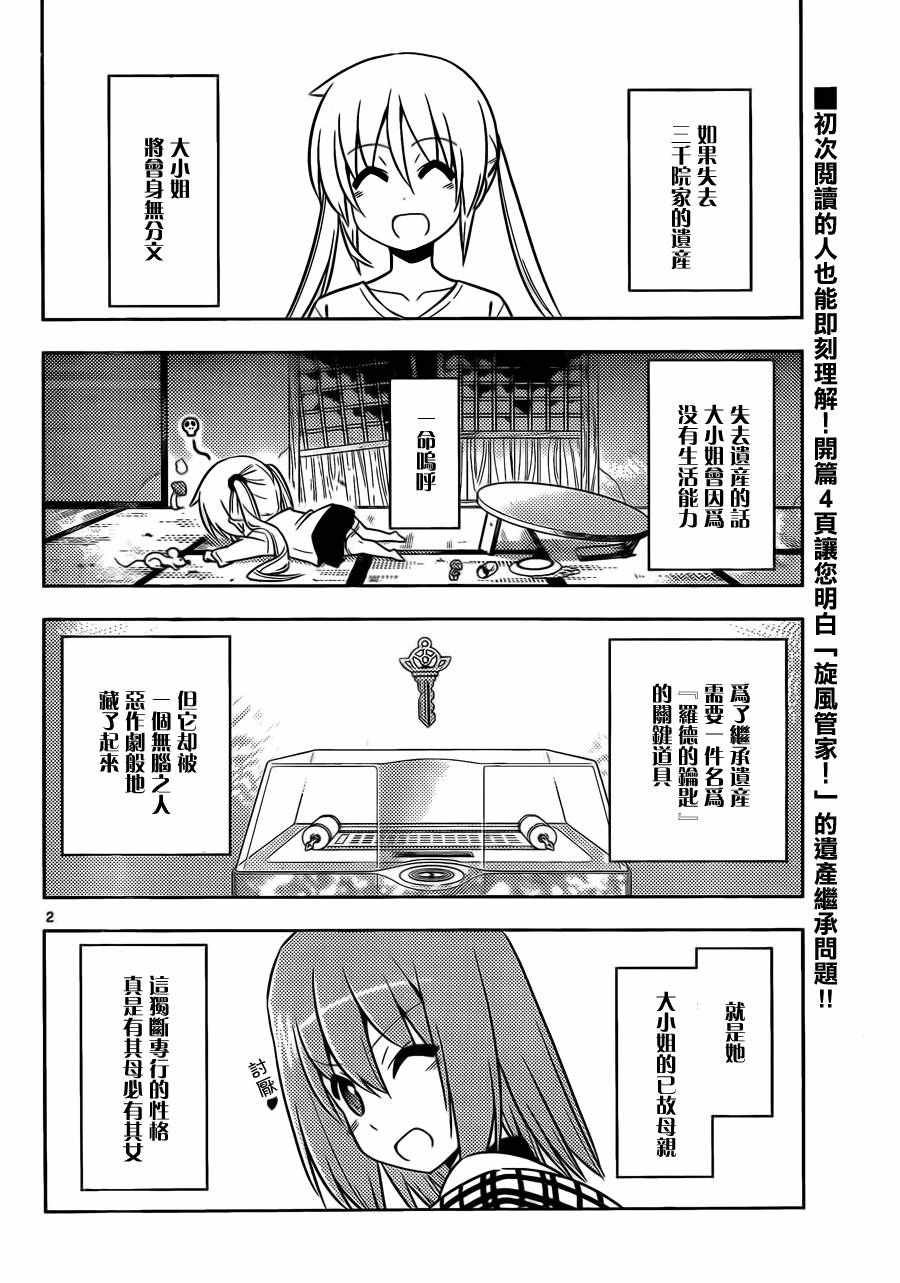 第535话