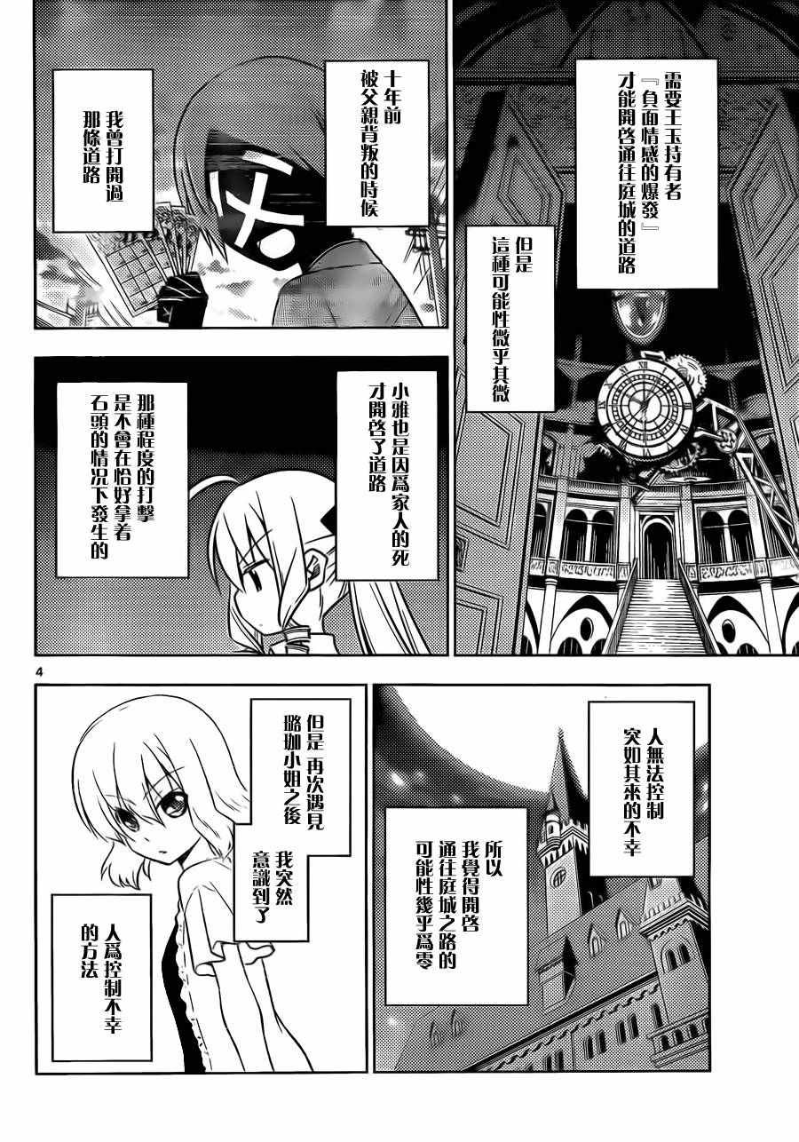 第535话