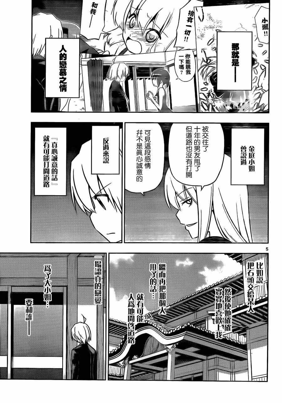第535话