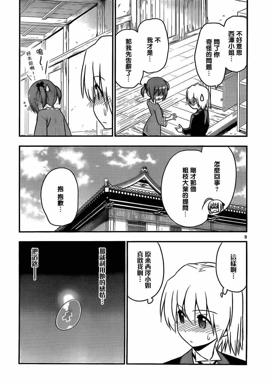 第535话