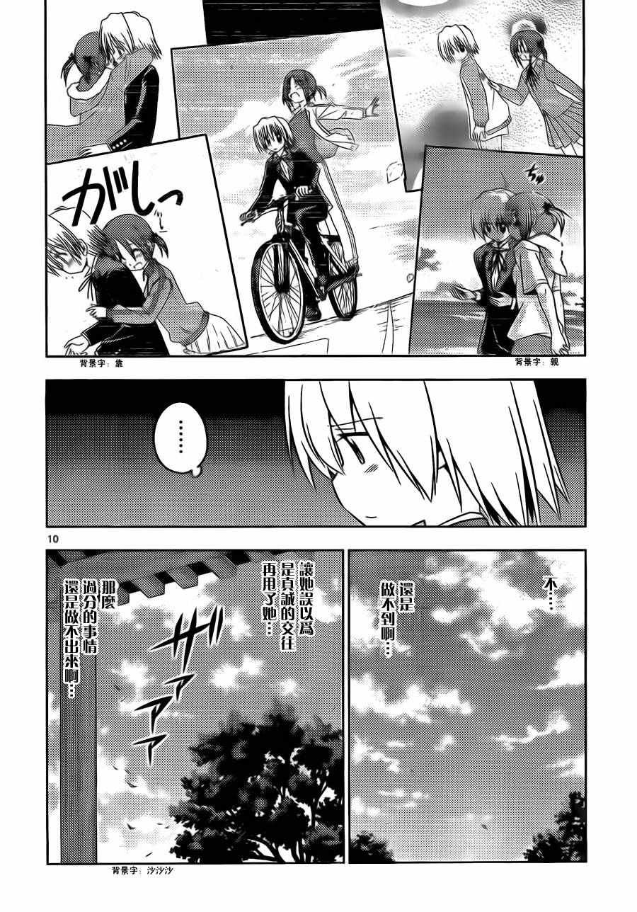 第535话