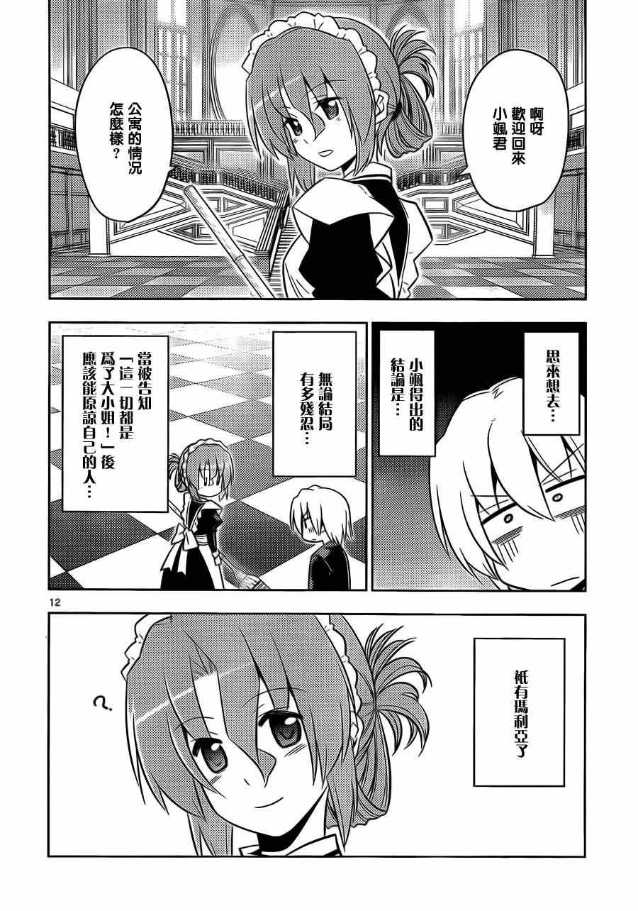 第535话