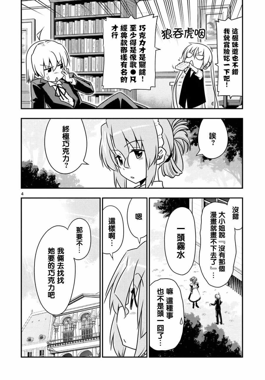 第536话