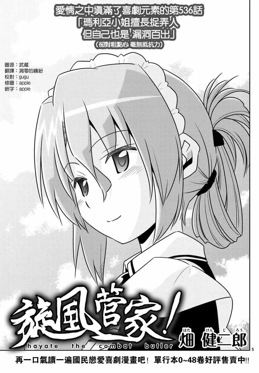 第536话