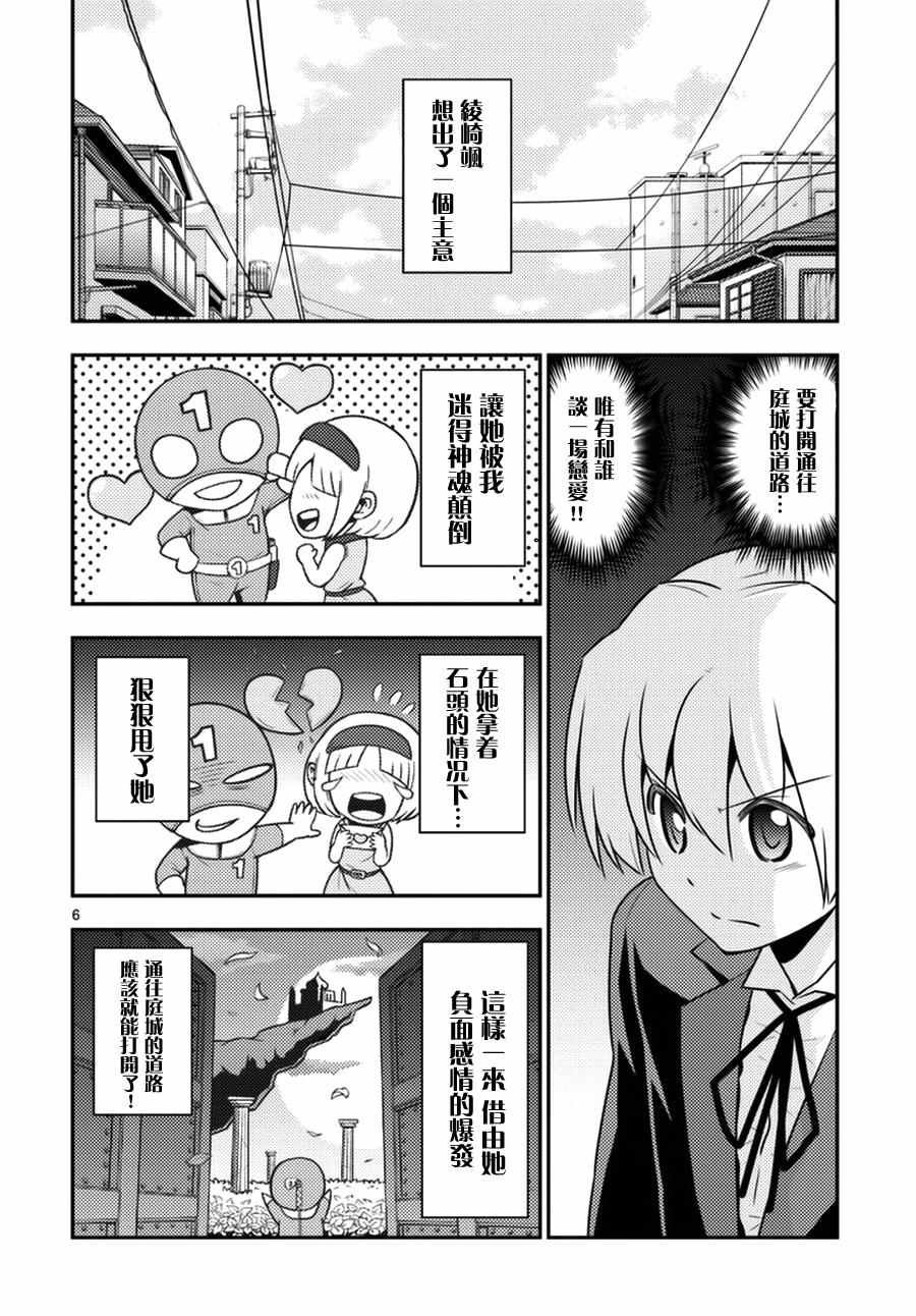 第536话