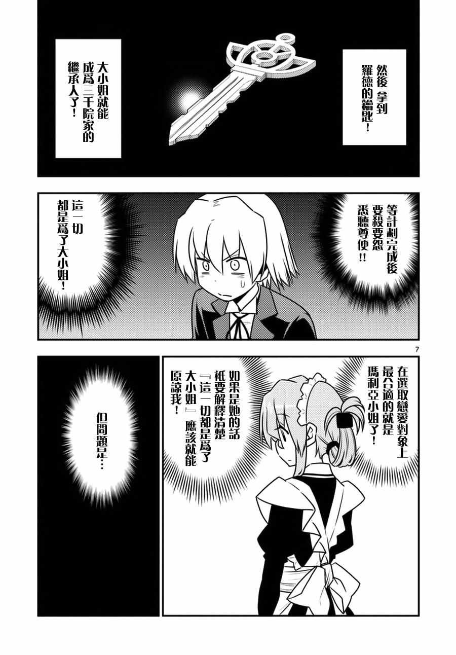第536话