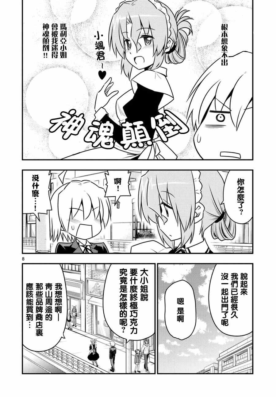 第536话