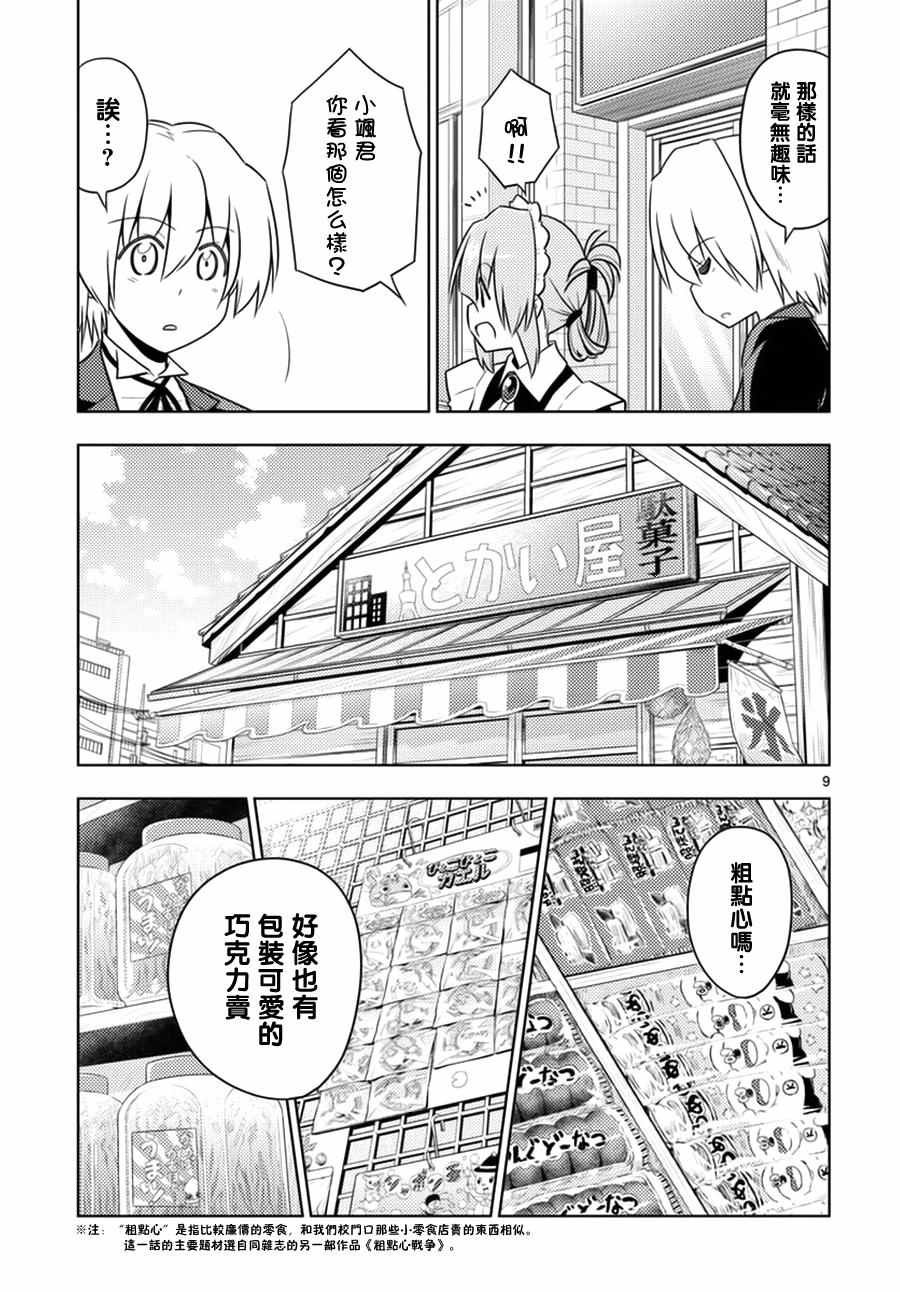 第536话