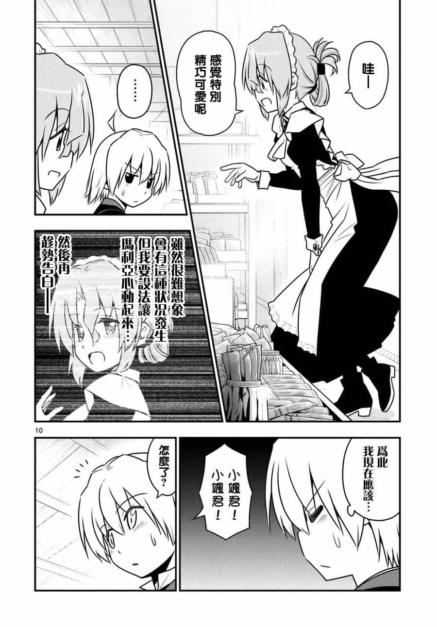 第536话