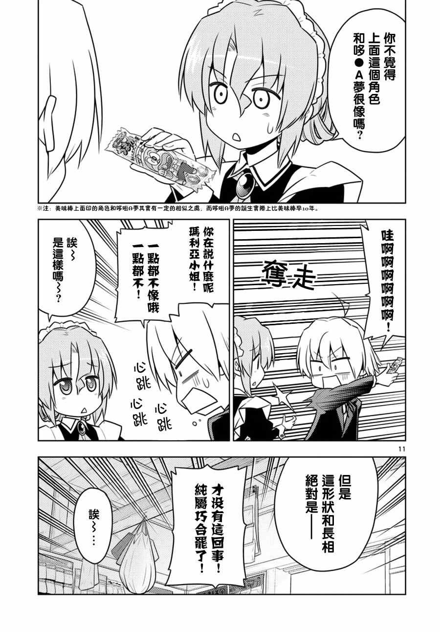 第536话