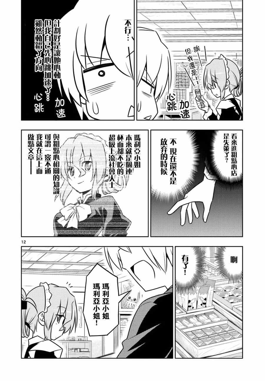 第536话