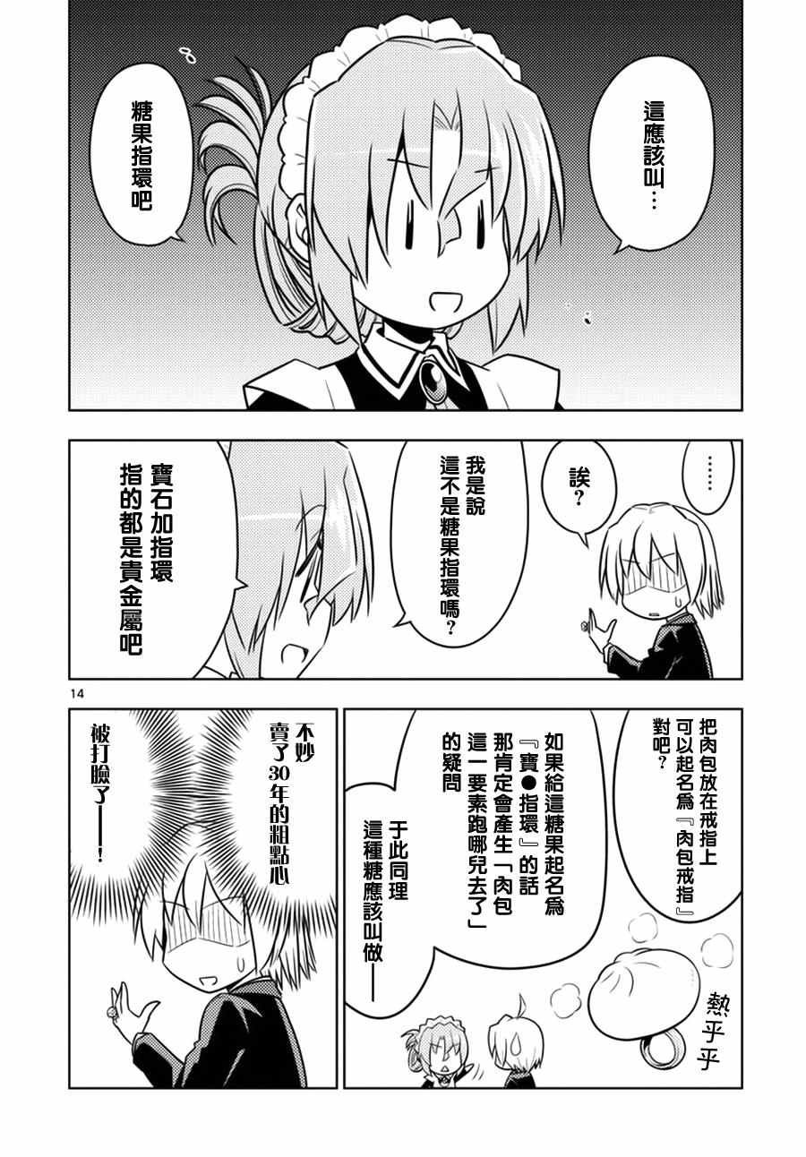 第536话
